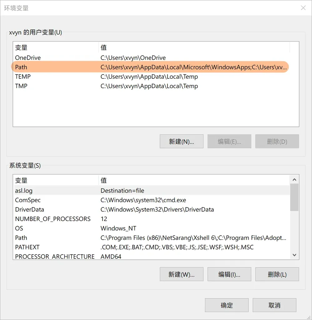 Anaconda 环境变量配置界面