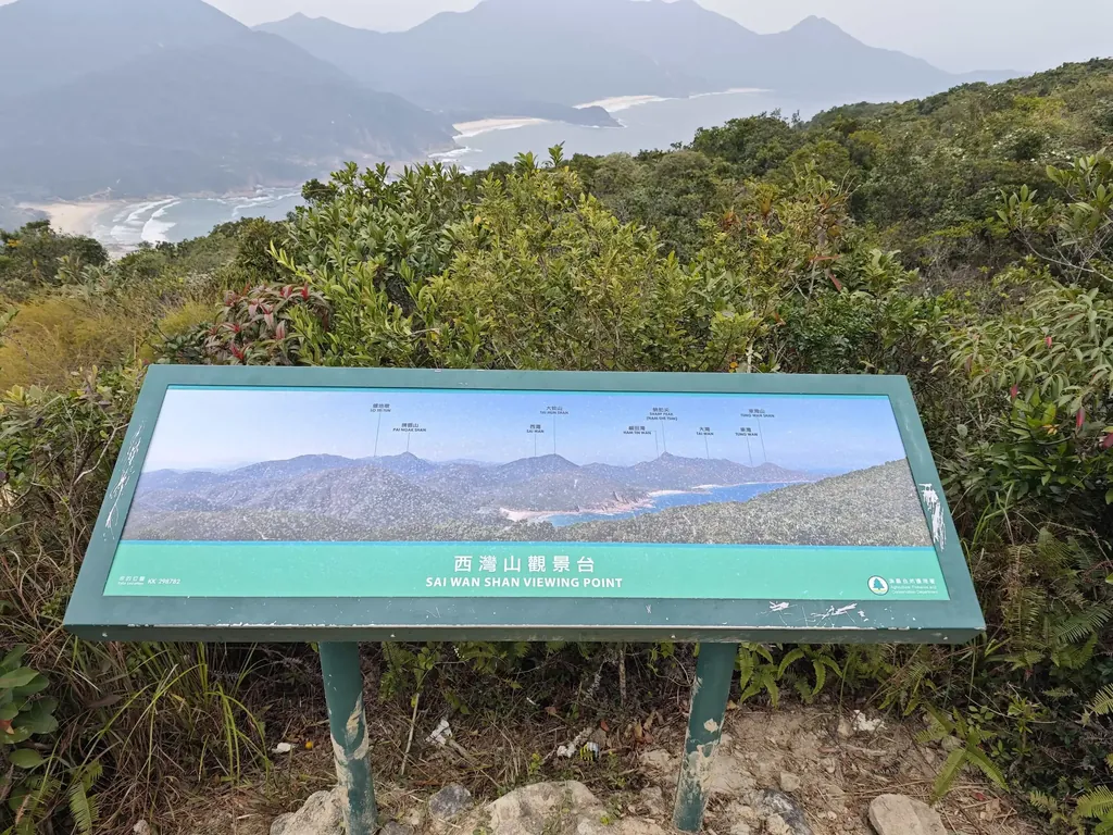 西湾山观景台