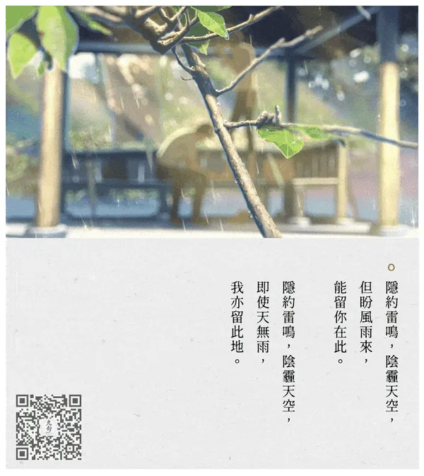 言叶之庭（此图片版权归原作者及言叶之庭制作方所有，侵删）
