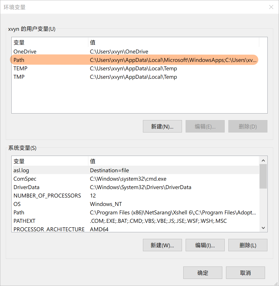 Anaconda 环境变量配置界面