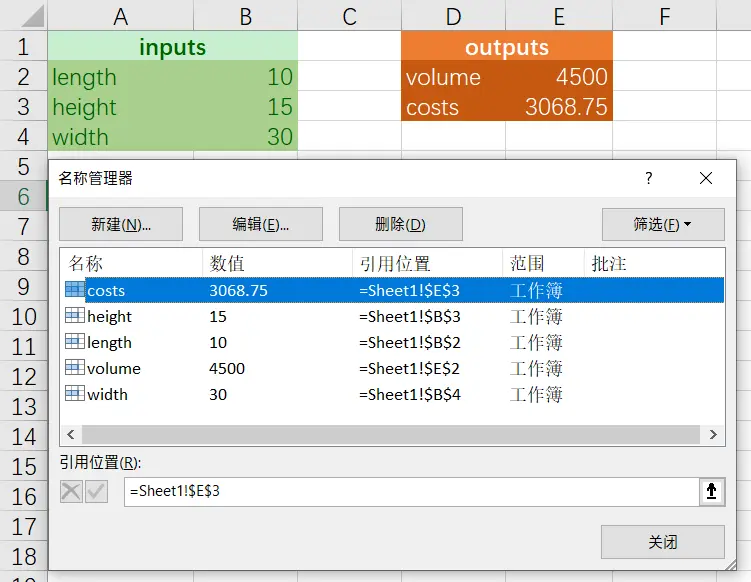 Excel 中的变量定义和计算公式