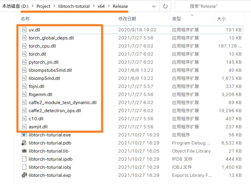 项目目录下复制的 LibTorch DLL 文件