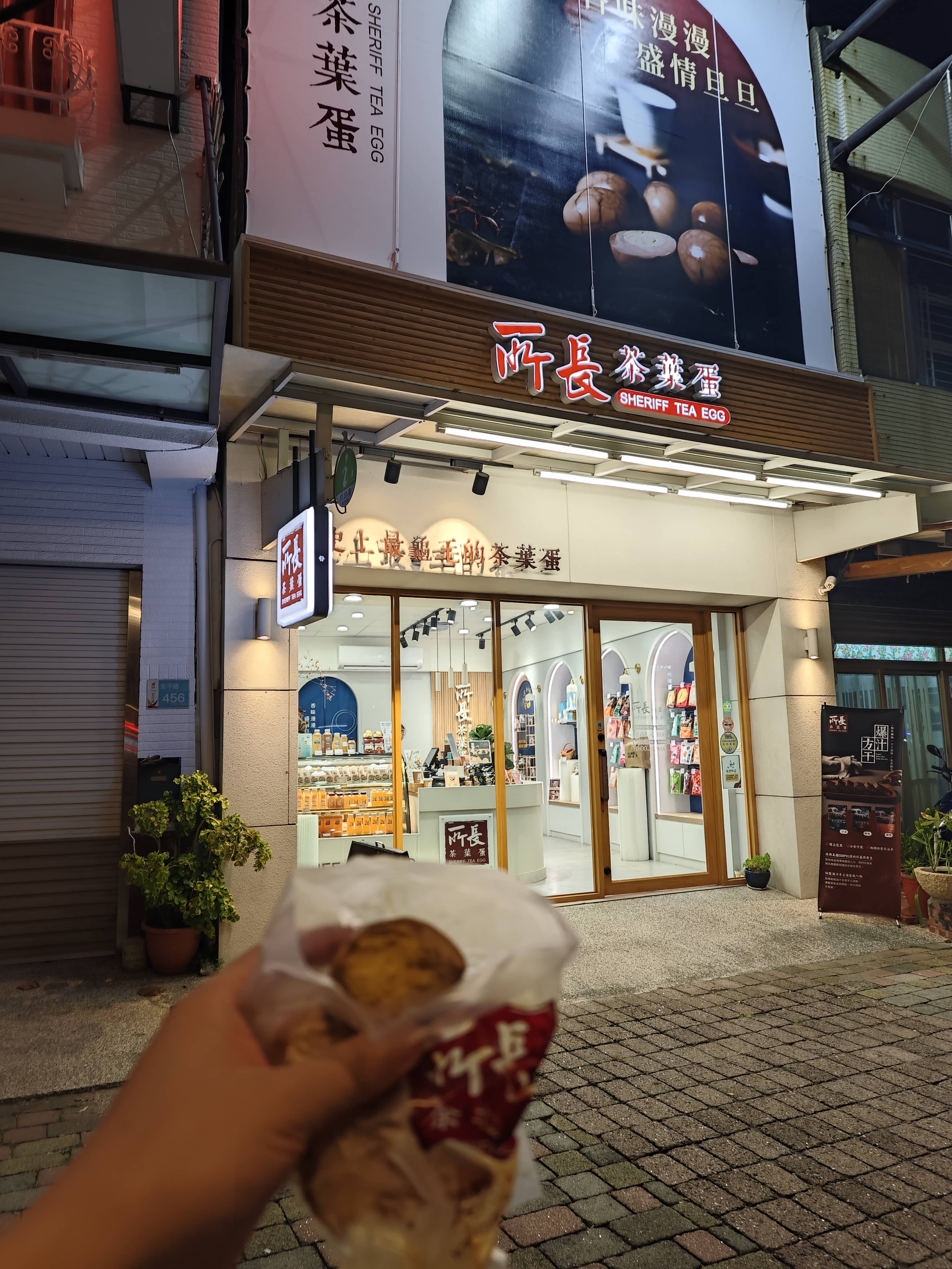 所长茶叶蛋