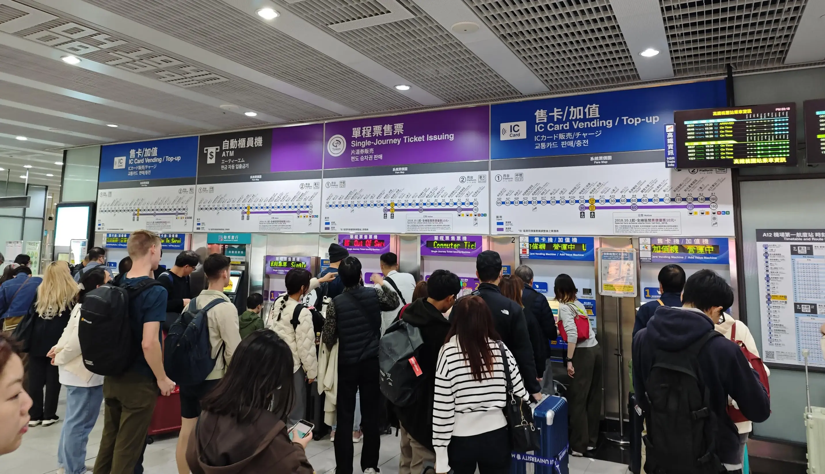 自助购票及加值机