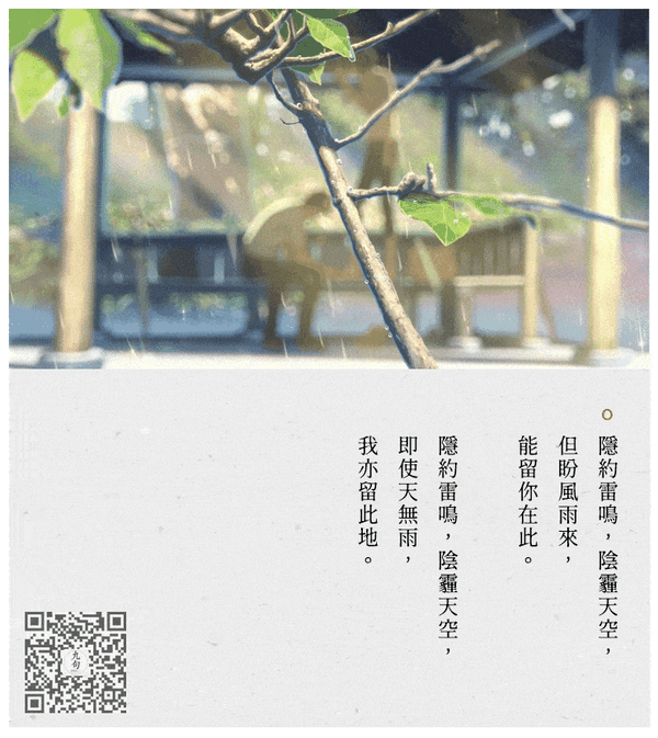 言叶之庭（此图片版权归原作者及言叶之庭制作方所有，侵删）